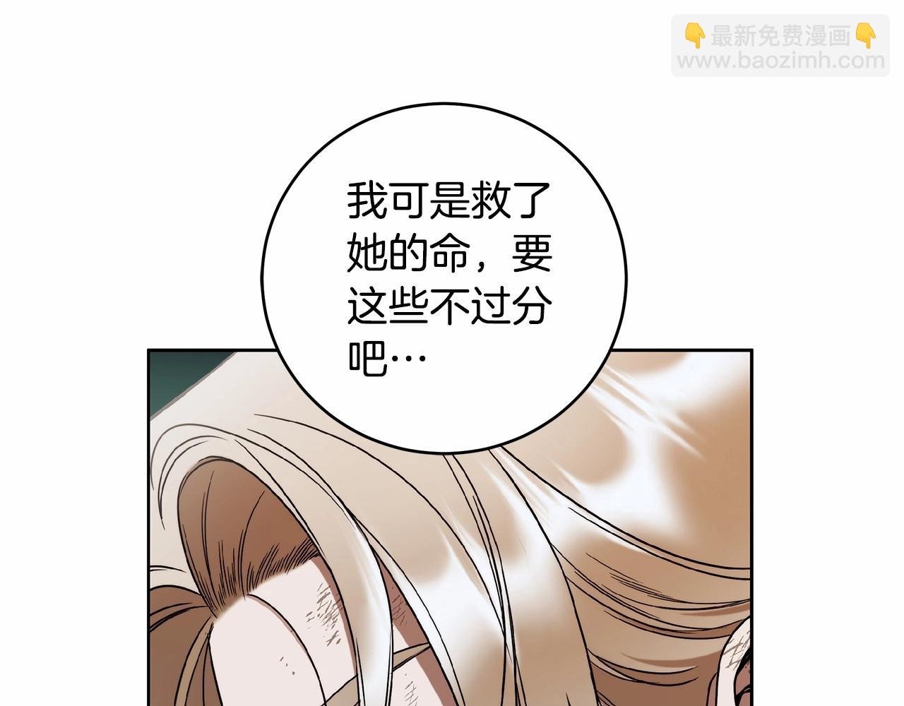 第8话 船长的报恩