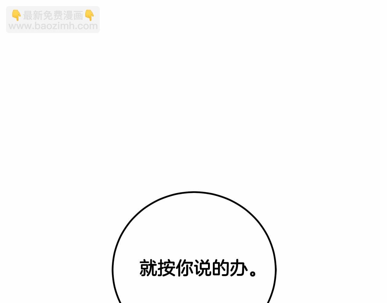 第8话 船长的报恩
