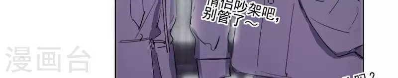 第10话 兄妹争吵爆发