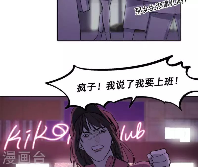 第10话 兄妹争吵爆发