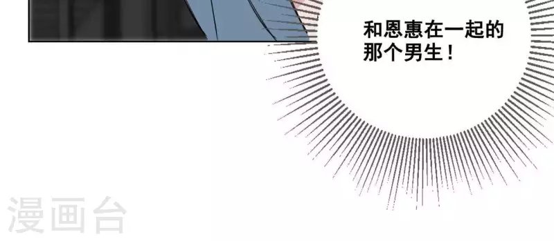 第10话 兄妹争吵爆发
