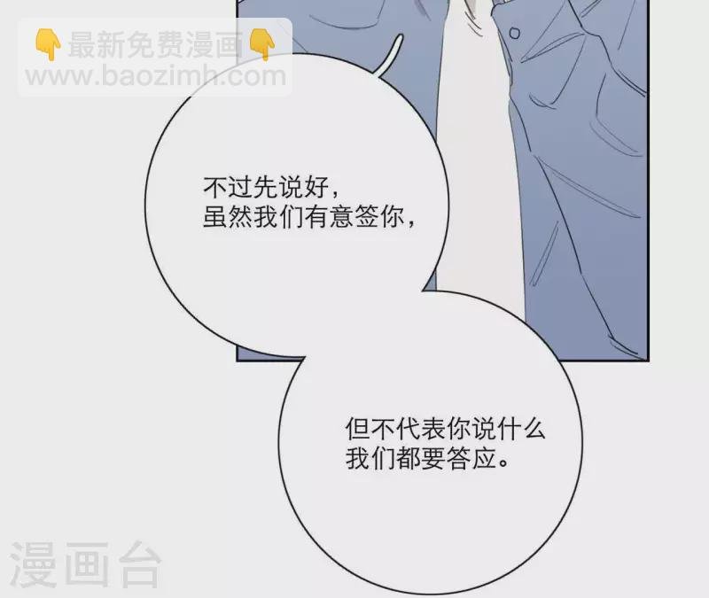 第13话 四人成团！