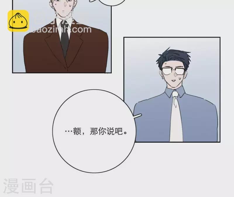 第13话 四人成团！