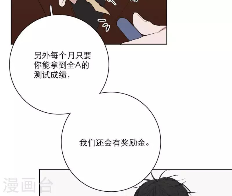 第13话 四人成团！