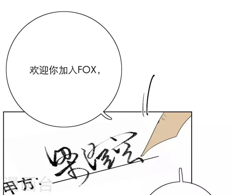 第13话 四人成团！