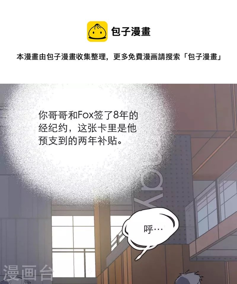 第14话 我不要你的卖身钱