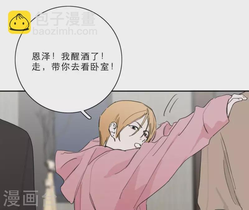 第15话 给予我温暖