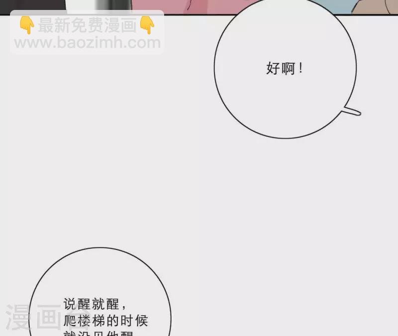 第15话 给予我温暖