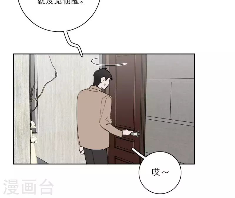 第15话 给予我温暖