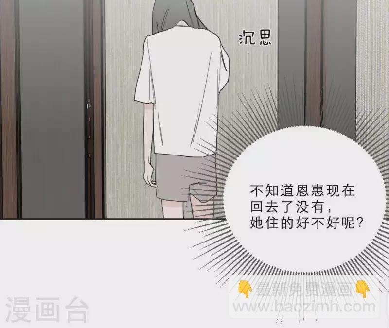 第15话 给予我温暖