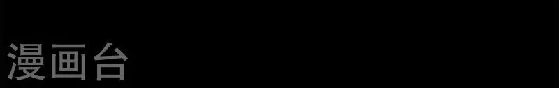 第17话 钢琴王子