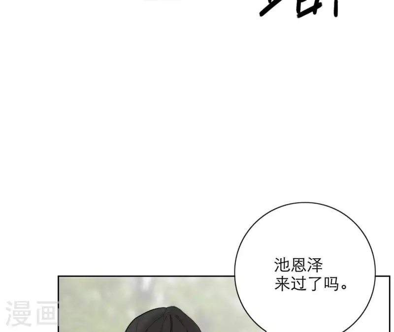 第21话 妹妹的留言