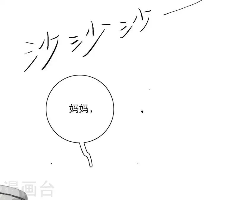 第21话 妹妹的留言