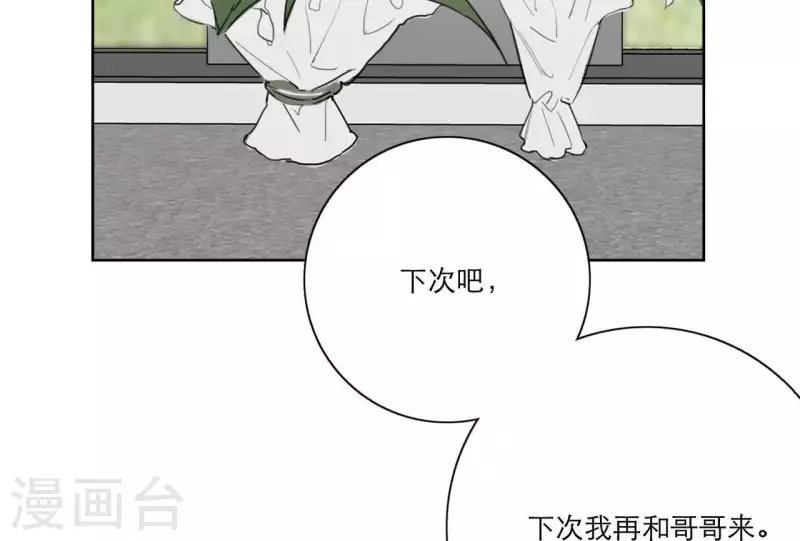第21话 妹妹的留言