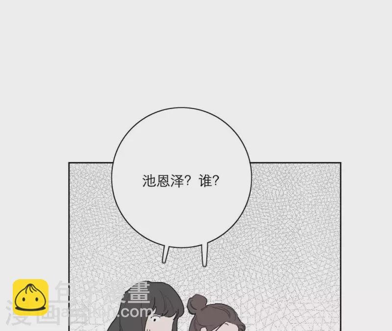 第21话 妹妹的留言
