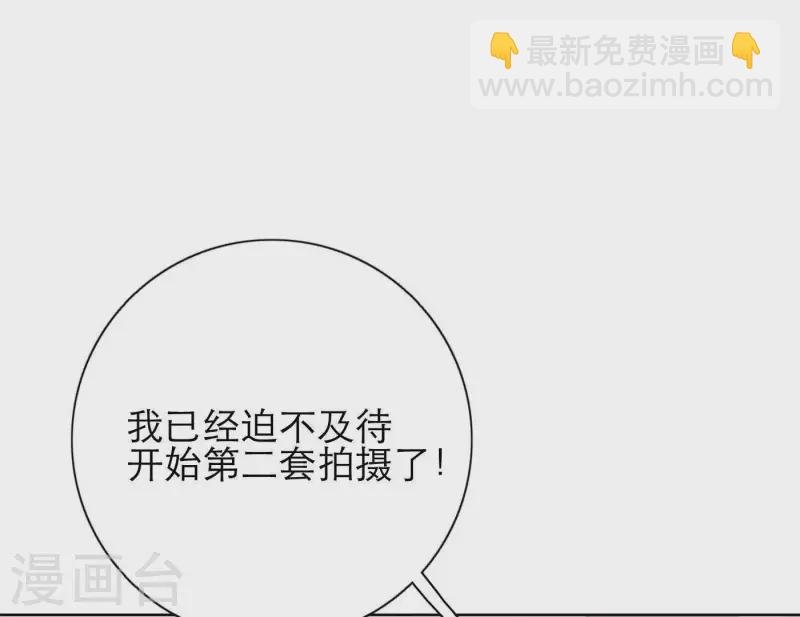 第22话 定妆拍摄日
