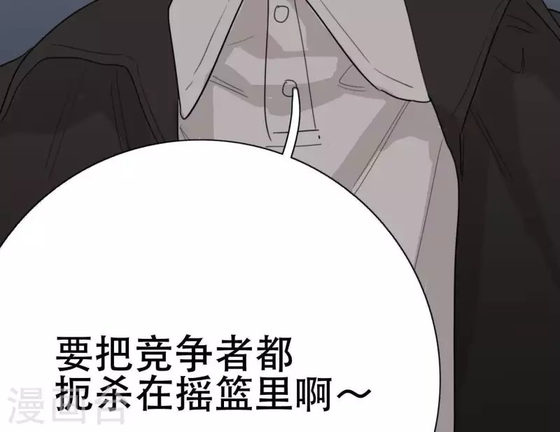 第23话 游戏规则