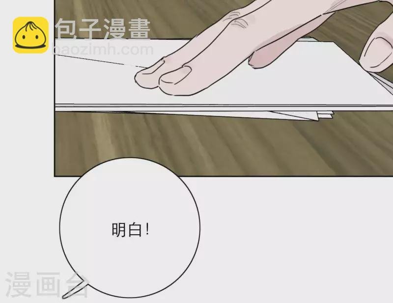 第23话 游戏规则