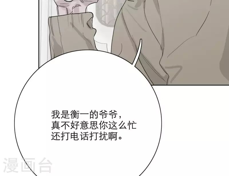 第24话 爷爷的关心