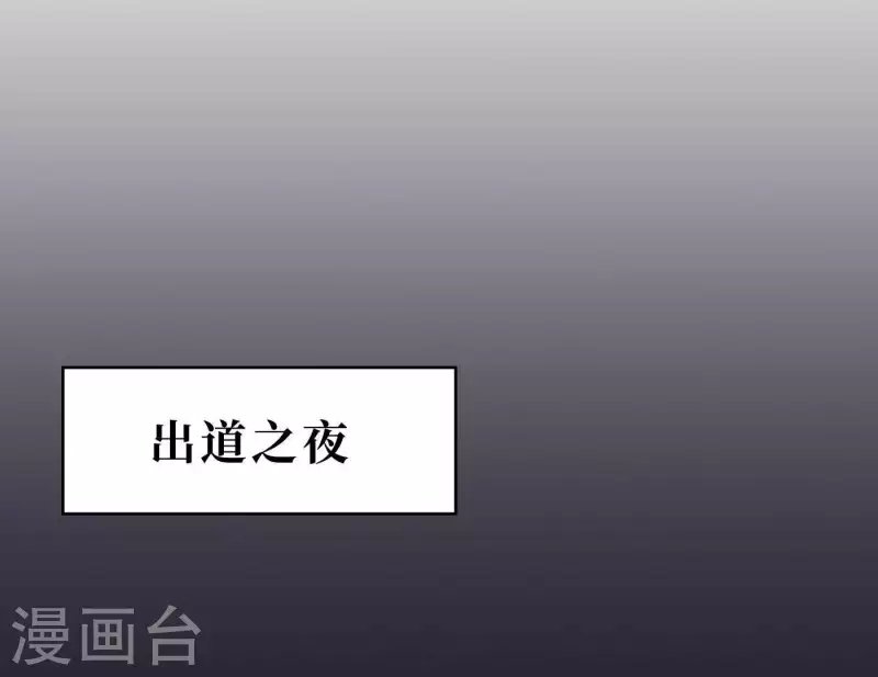 第26话 出道之夜！