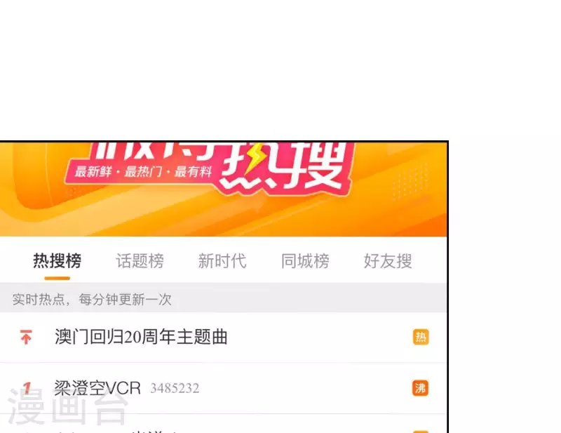 第27话 树敌！阴谋！