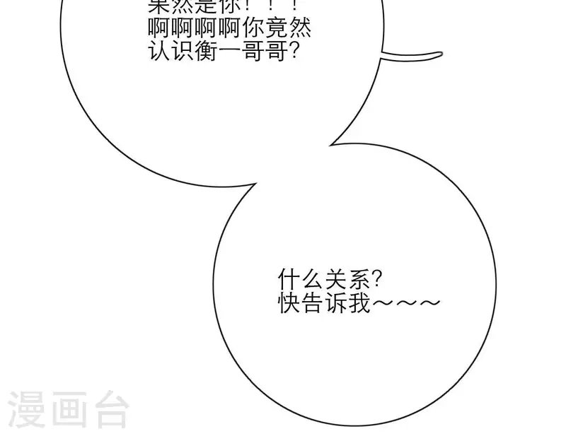 第29话 我的妹妹和你恋爱？