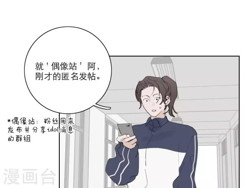 第29话 我的妹妹和你恋爱？