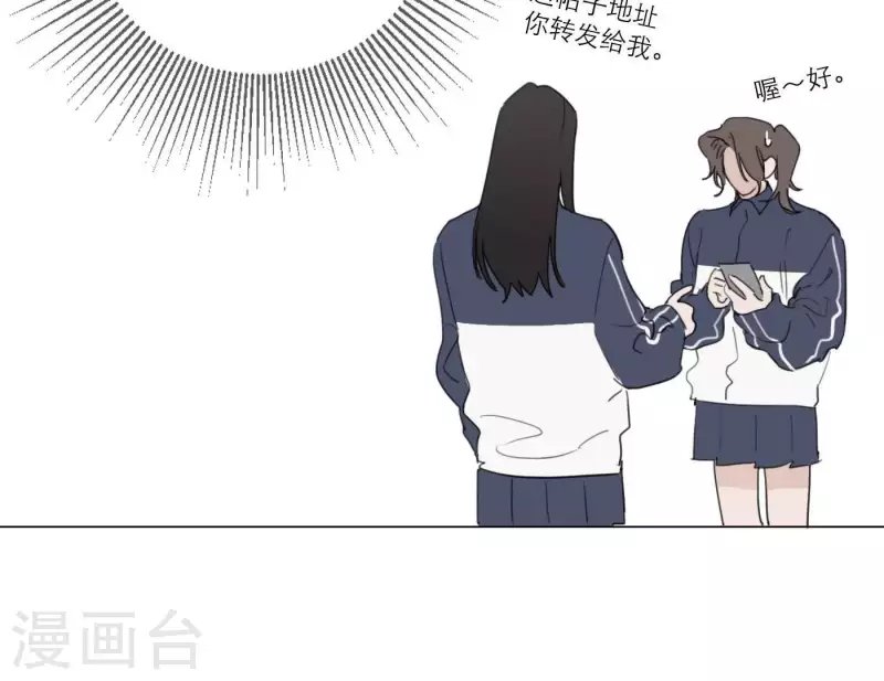 第29话 我的妹妹和你恋爱？