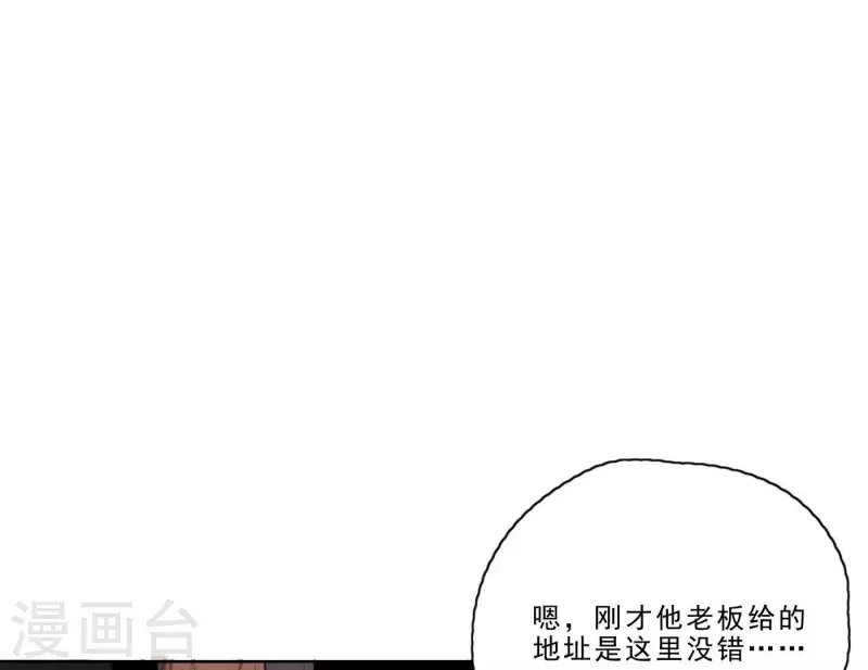 第3话 我是你的救世主