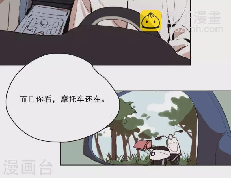 第3话 我是你的救世主