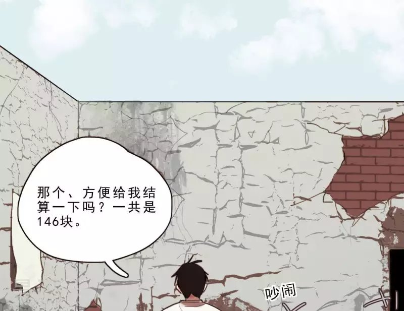 第3话 我是你的救世主