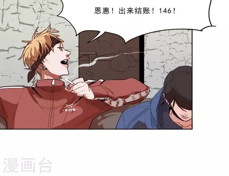 第3话 我是你的救世主