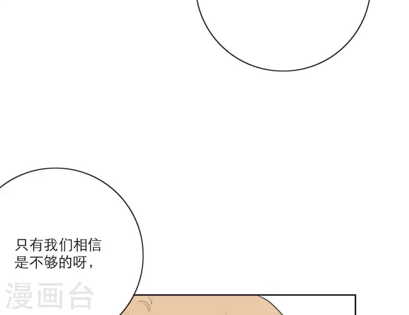第31话 真正的危机