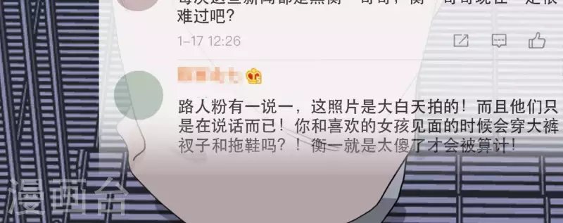 第31话 真正的危机