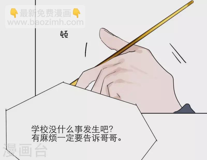第32话 蒙面歌手！