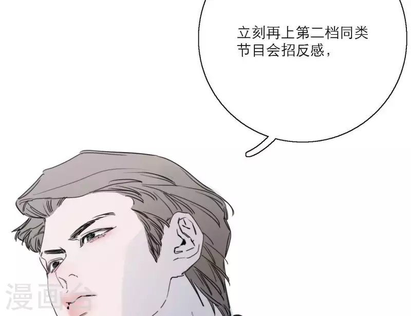 第35话 我会超越你！