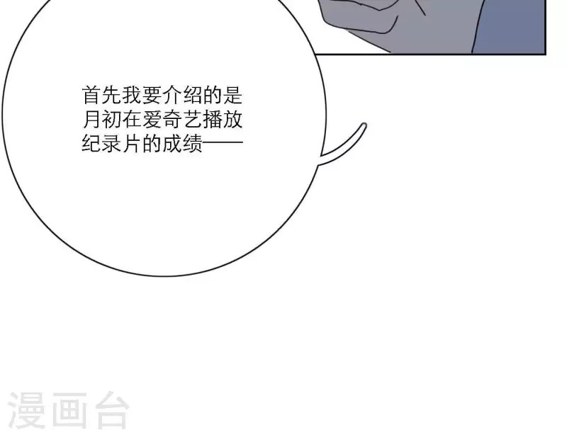 第38话 危机四伏