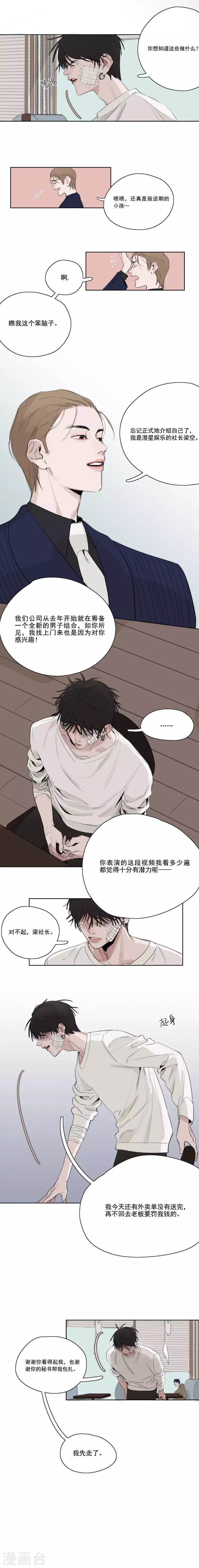 第4话 加入我们吧
