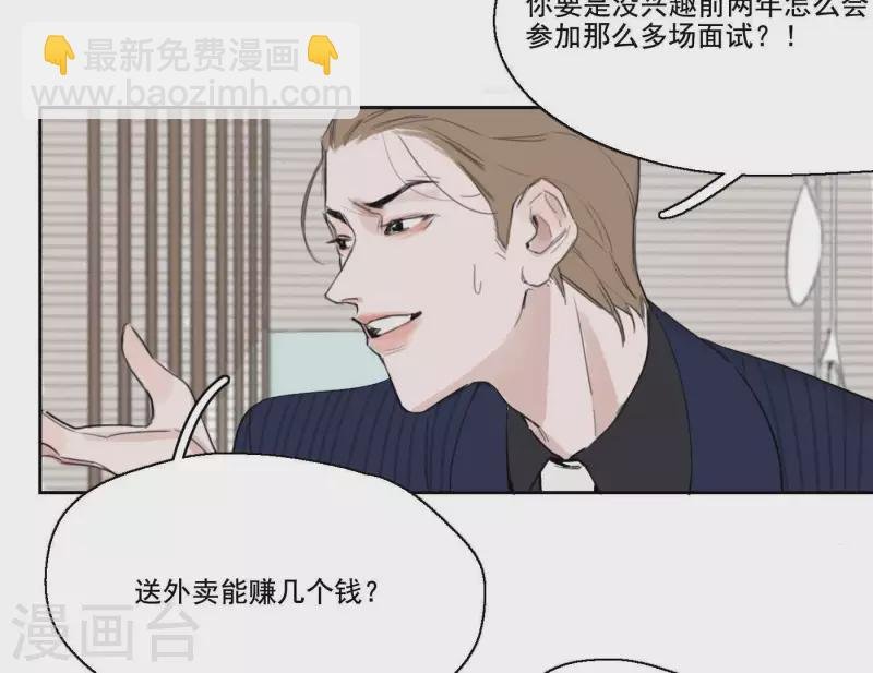 第4话 加入我们吧