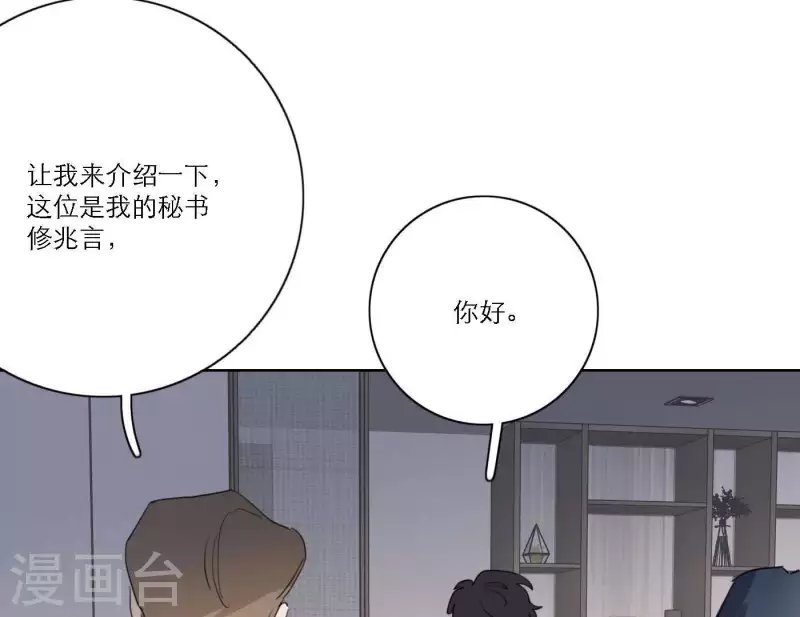 第43话 solo歌曲的作曲家