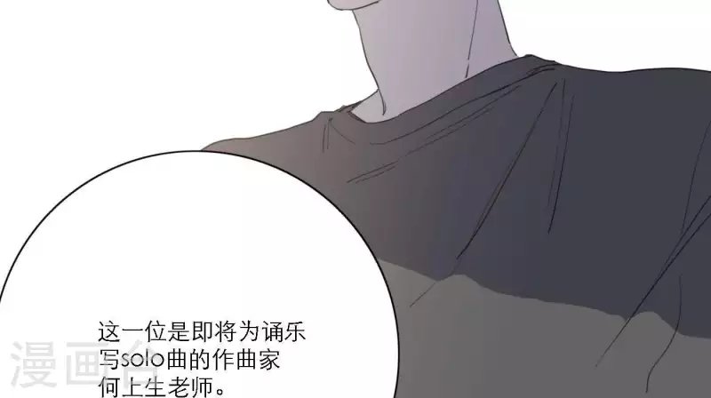 第43话 solo歌曲的作曲家