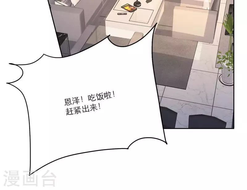 第43话 solo歌曲的作曲家