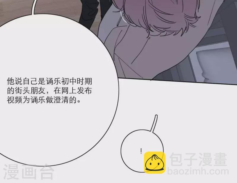 第43话 solo歌曲的作曲家
