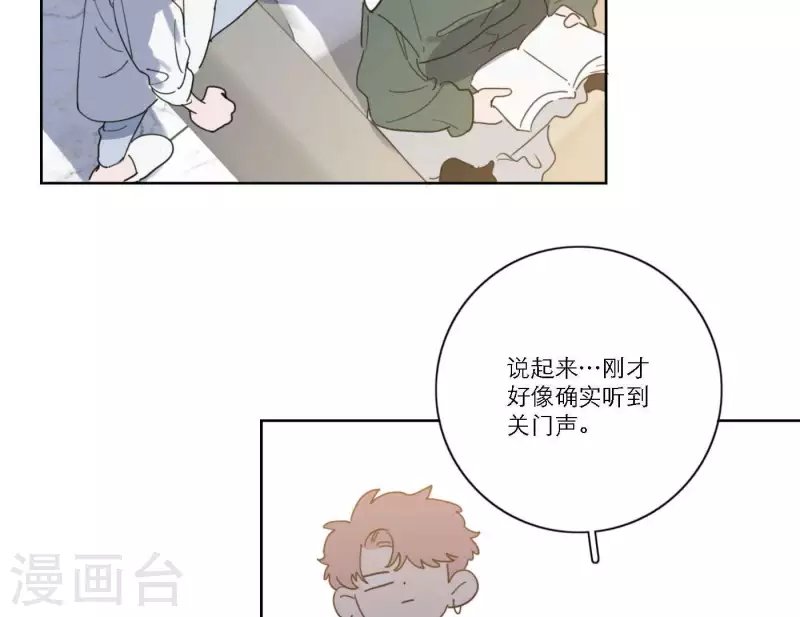 第44话 冲出去的勇气