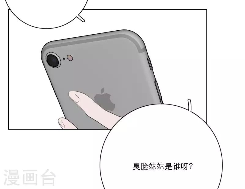 第49话 兄弟的妹妹