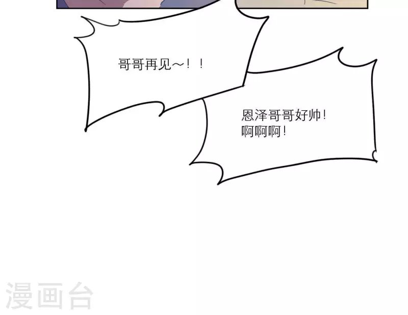 第50话 哥哥的特别惊喜