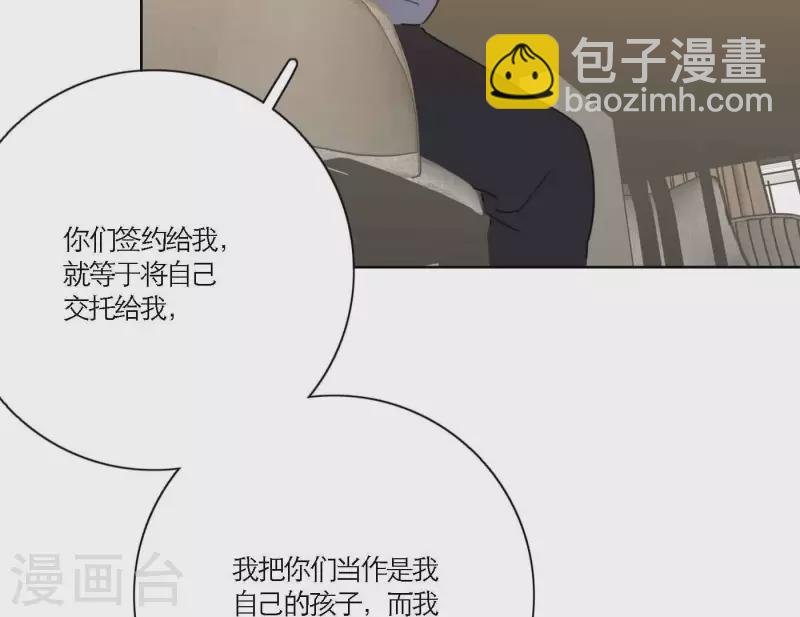 第68话 是偏爱也是责任