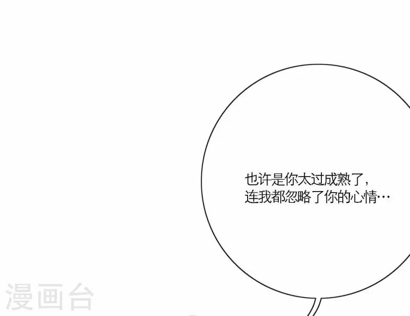 第68话 是偏爱也是责任