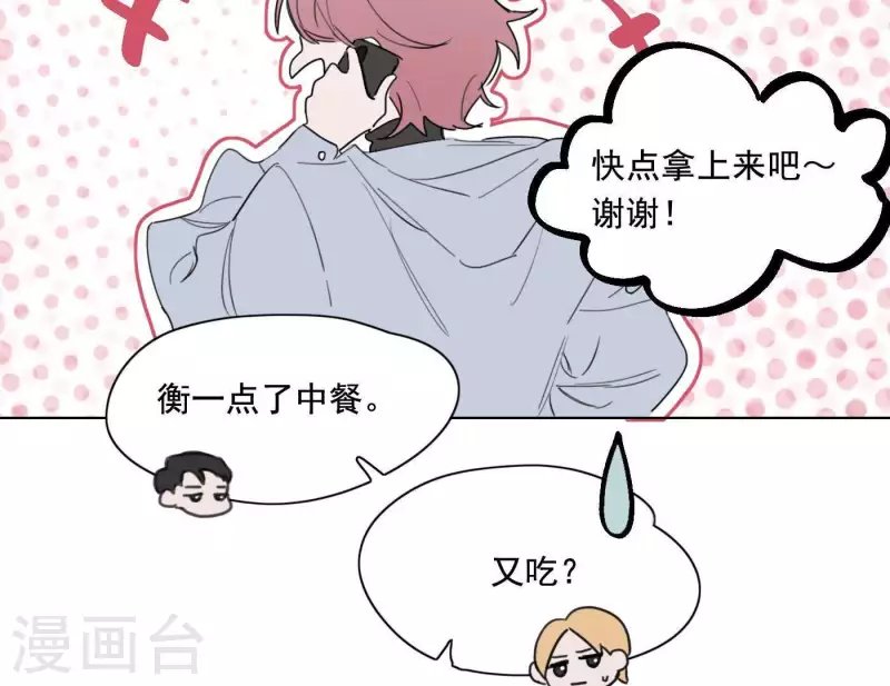第7话 狼狈的相遇
