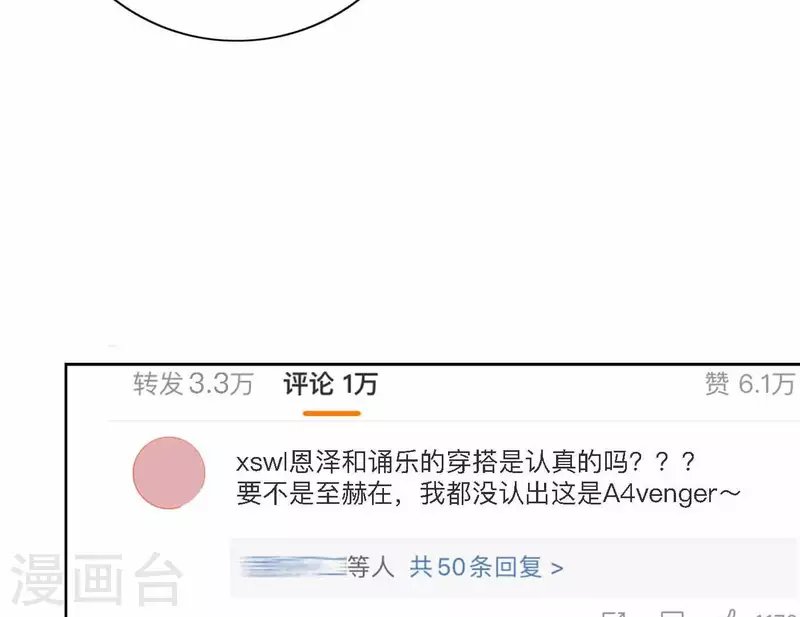 第70话 美梦之中